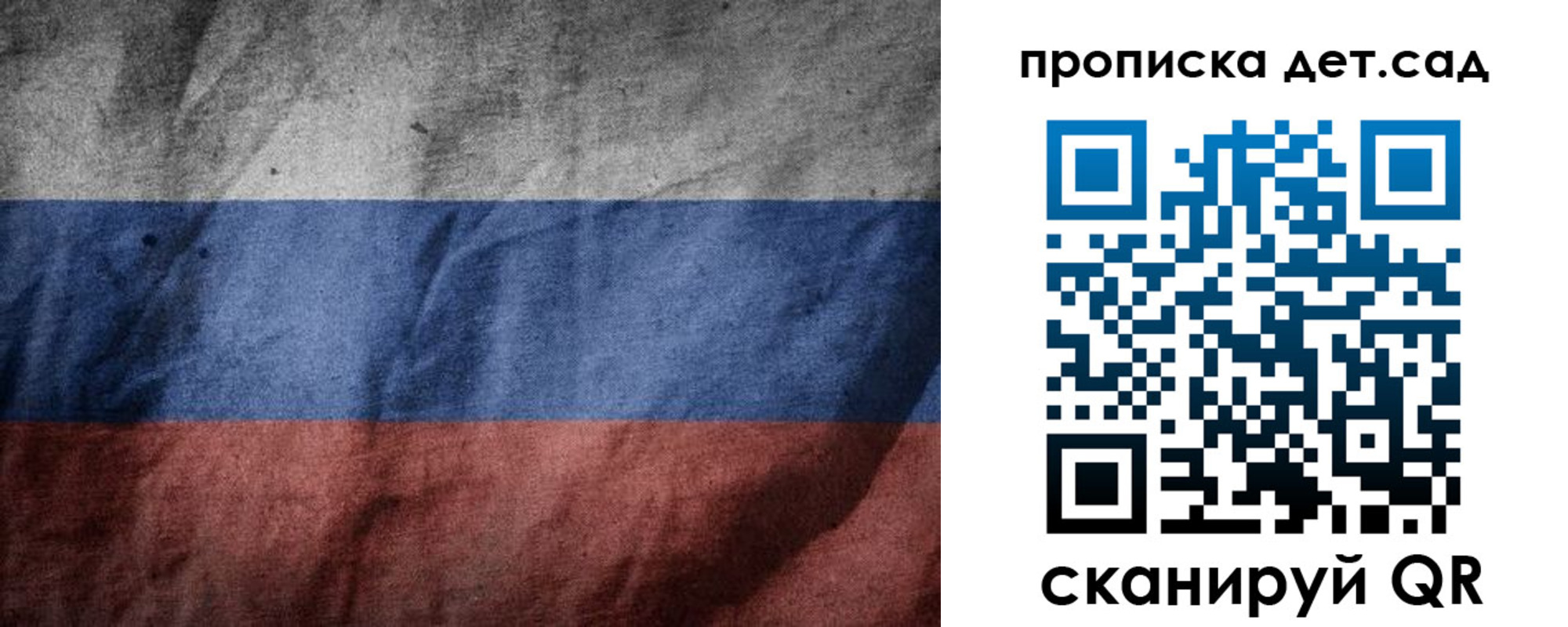 регистрация для школы в Черняховске
