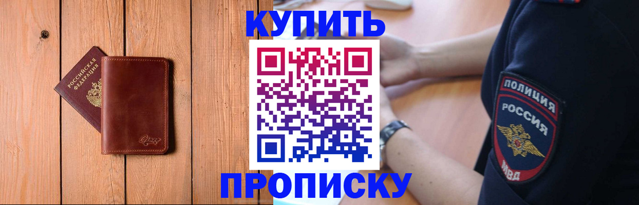 временная регистрация 2025 в Черняховске