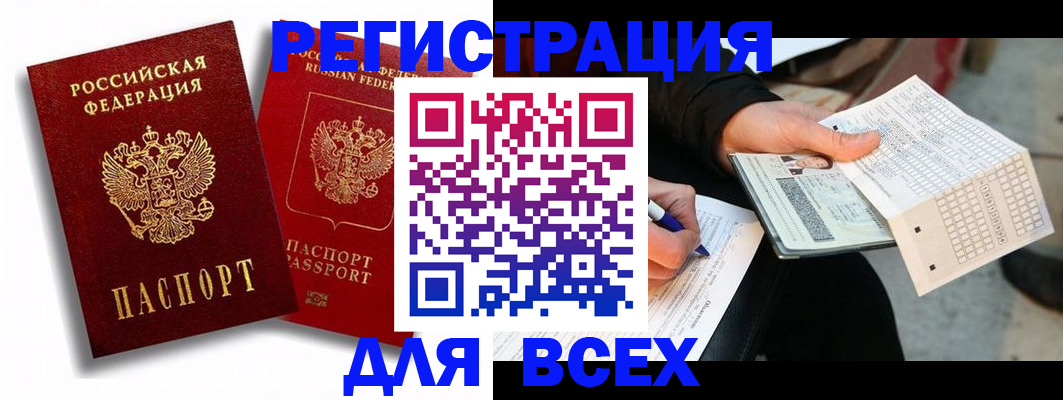 прописка в квартире в Черняховске